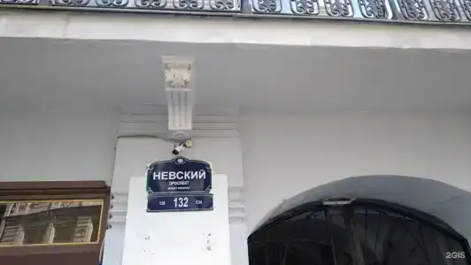Невский скай - 40