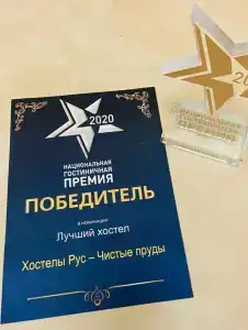 Рус - Чистые Пруды - 144