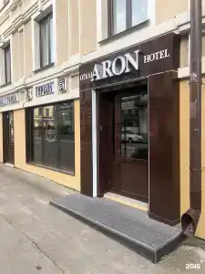 Арон - 2