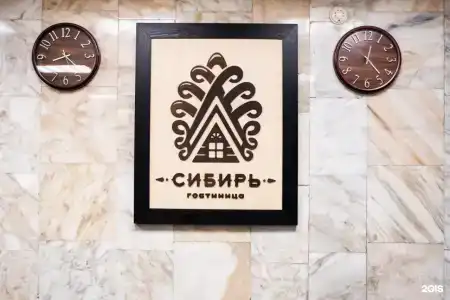 Сибирь - 41