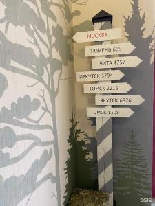 Сибирский Турист - 16