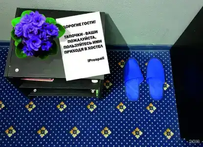 Эконом отель Ай Проспали на Курской - 47