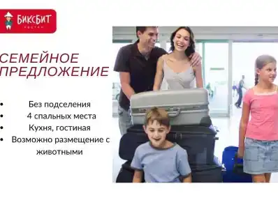 Биксбит Хостел - 62