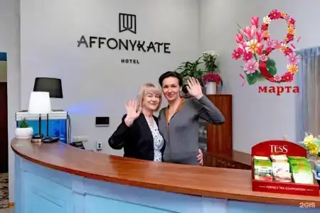 Аффоникейт - 31