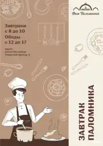 Дом паломника - 106