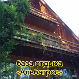 Альбатрос - 104