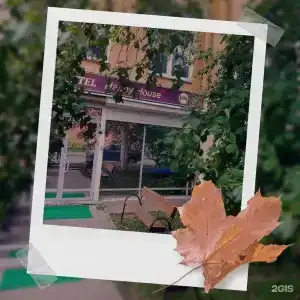 Happy House - 10