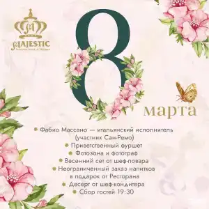 Majestic Boutique Deluxe - 94