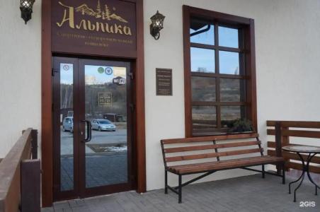 Альпика - 23