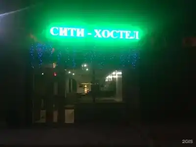 Сити-Хостел - 22
