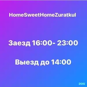 HomeSweetHome - 87