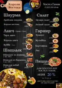 Гамак - 98