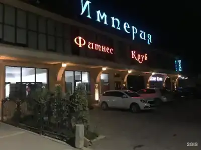 Империя - 48