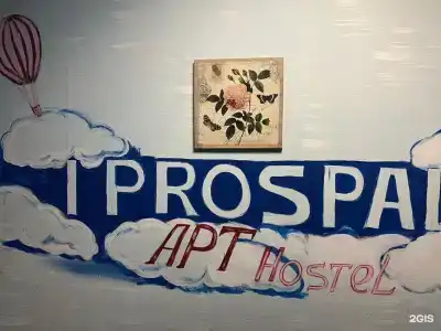 Эконом отель Ай Проспали на Курской - 22