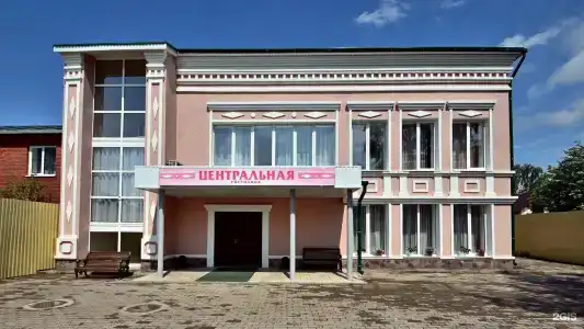 Центральная - 20