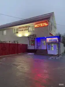 Тихий Дом - 12