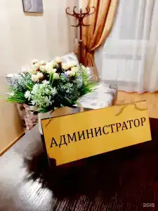 Уют - 46