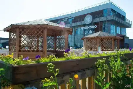 Чулково Club Art-& SPA - 21
