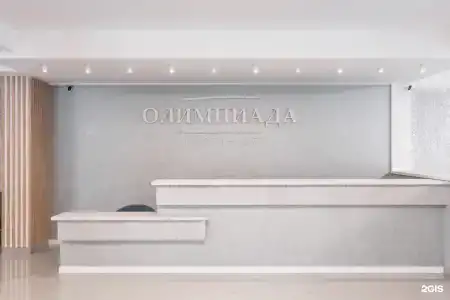 Олимпиада - 2