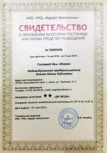 Юнона - 68