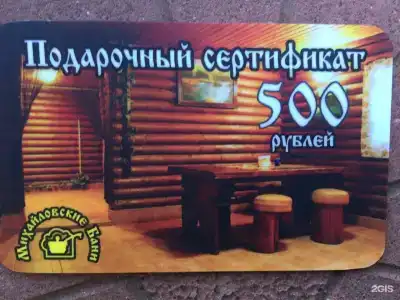 Михайловские Бани - 128