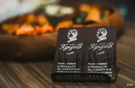 Кутузов - 66