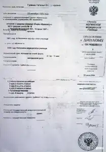 Спа-мир - 156