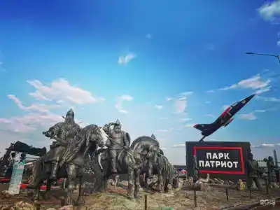 Патриот - 66