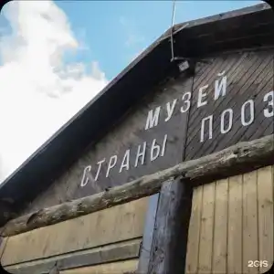 Агроферма Точка Отдыха - 96