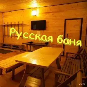 Лесная - 52