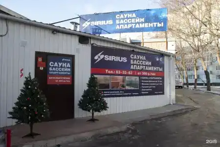 Сириус - 0