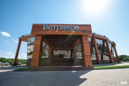 Ветряков - 125