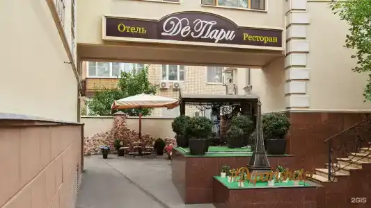 Де Пари - 65