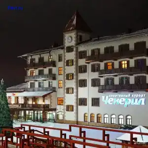 Чекерил - 90