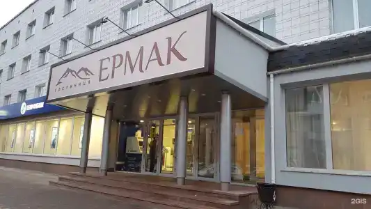 Ермак - 4
