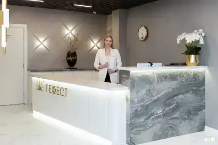 Гефест - 20