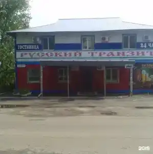 Русский транзит - 0