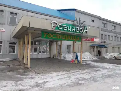 Робинзон - 20
