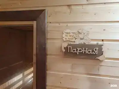 Заветное - 82