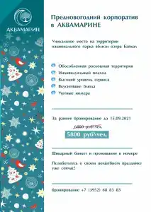 Эдем - Аквамарин - 100