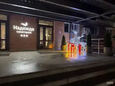 Надежда - 38