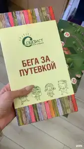 Связист - 51