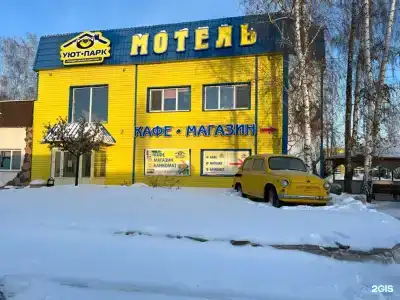 Уют - 21