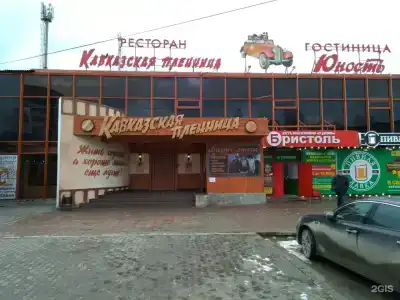 Юность - 16