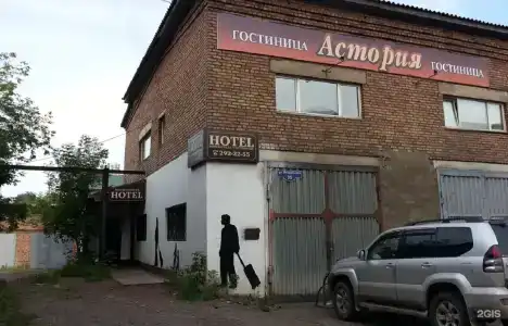 Астория - 2
