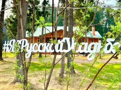 Русская усадьба - 36