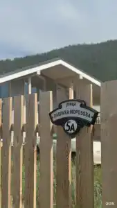 Лисья Нора - 30