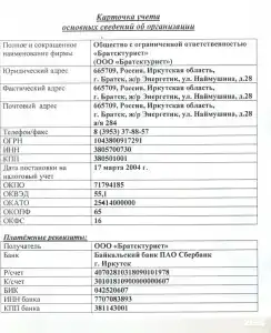 Турист - 59