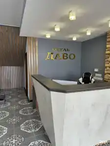 Даво - 2