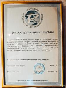 Акцент - 123